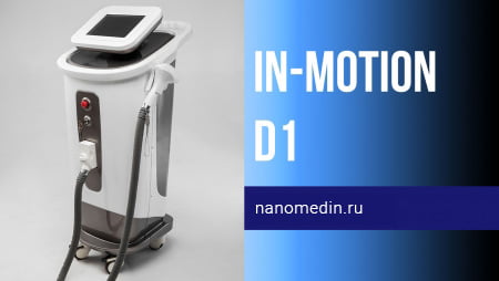 In Motion D1 диодный лазер