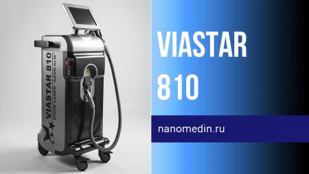 Viastar 810 лазер для эпиляции