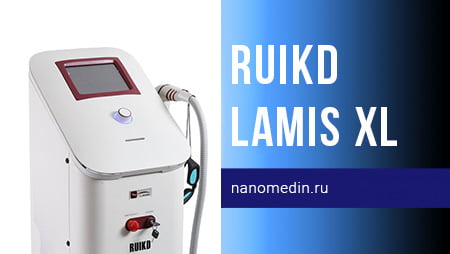 Ruikd Lamis XL - лучший лазер для эпиляции